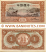 China 1 Yuan March 1935