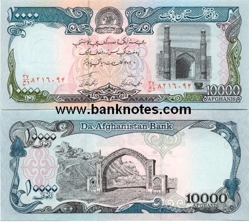 Afghanistan 10000 Afghanis (1993) AU-UNC