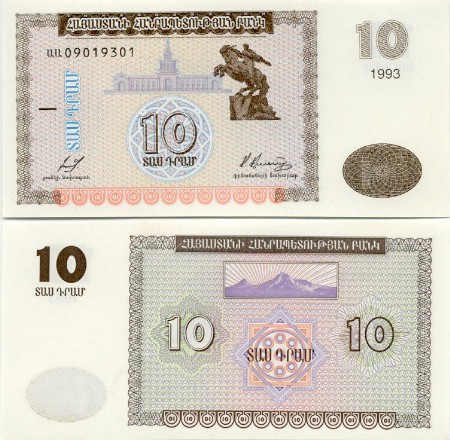 Armenia 10 Dram 1993 (UU078914xx) UNC