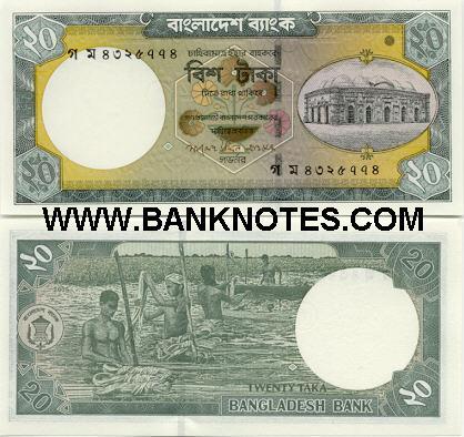 Bangladesh 20 Taka 2006 (ga-ma-43257xx) UNC