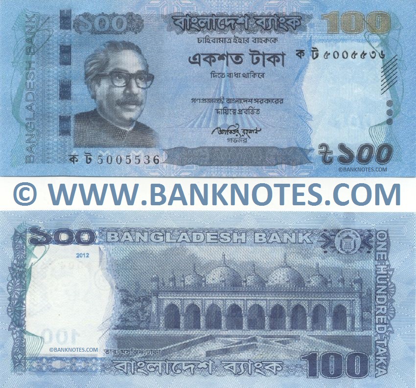 Bangladesh 100 Taka 2012 (ser#varies) UNC