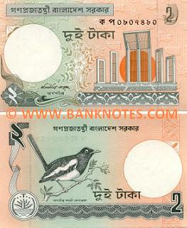 Bangladesh 2 Taka (1988) (ga-cha-05555xx) UNC