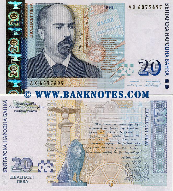 Bulgaria 20 Leva 1999 (AX687569x) UNC