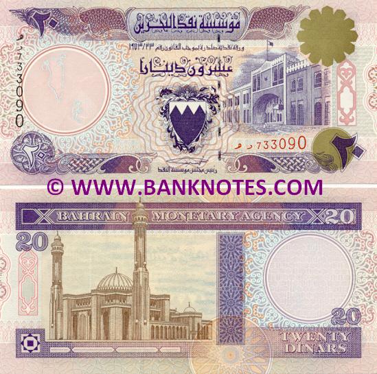Bahrain 20 Dinars (1993) (??190495) UNC