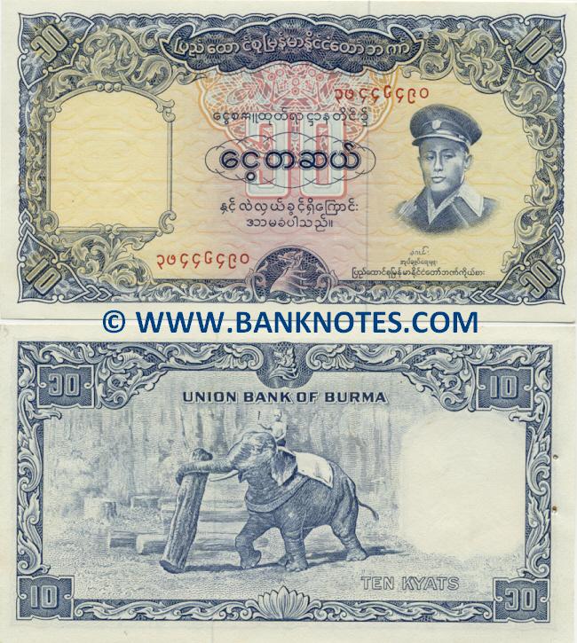 Burma 10 Kyats (1958) (3ph4464xx) UNC