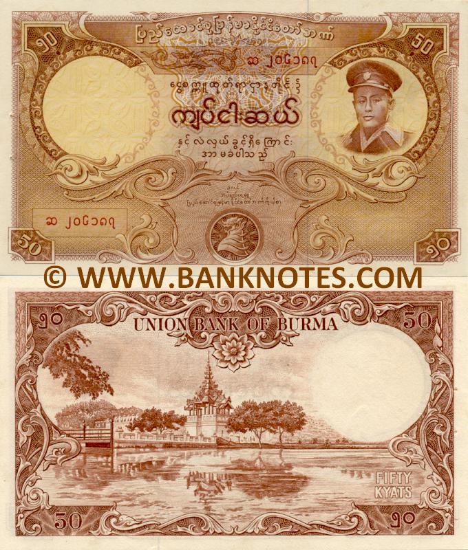 Burma 50 Kyats (1958) (# varies) (circulated) XF