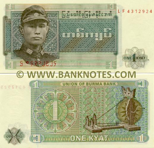 Burma 1 Kyat (1972) (LF43129xx) UNC