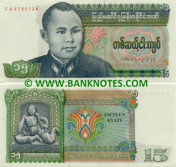 Burma 15 Kyats (1986) (CA85893xx) UNC