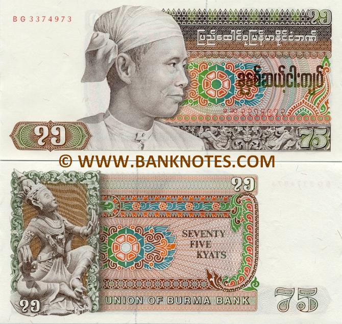 Burma 75 Kyats (1985) (BG33749xx) UNC