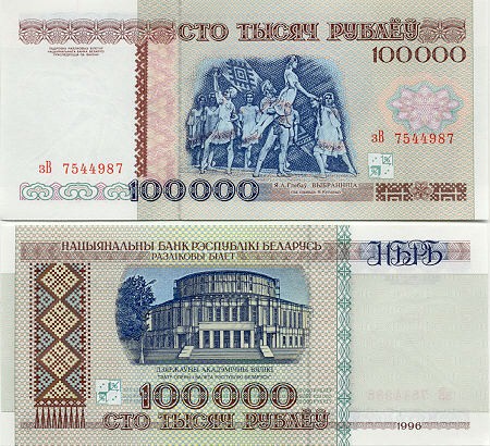 Belarus 100000 Rubl'ou 1996 (zV75449xx) UNC