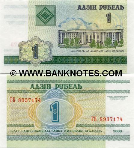 Belarus 1 Ruble 2000 (VA(BA)20742xx) UNC