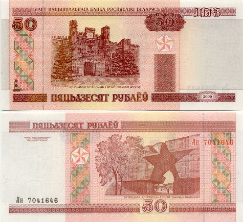 Belarus 50 Rubl'ou 2000 (Ll21683xx) UNC