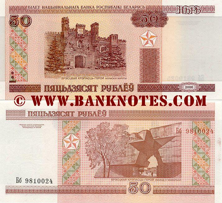 Belarus 50 Rubl'ou 2000 (2011) (Bb98100xx) UNC