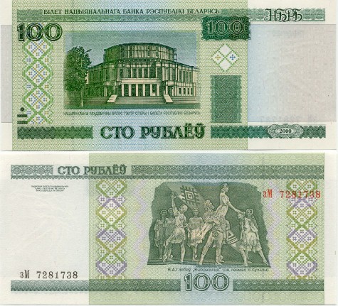 Belarus 100 Rubl'ou 2000 (тБ02572xx) UNC