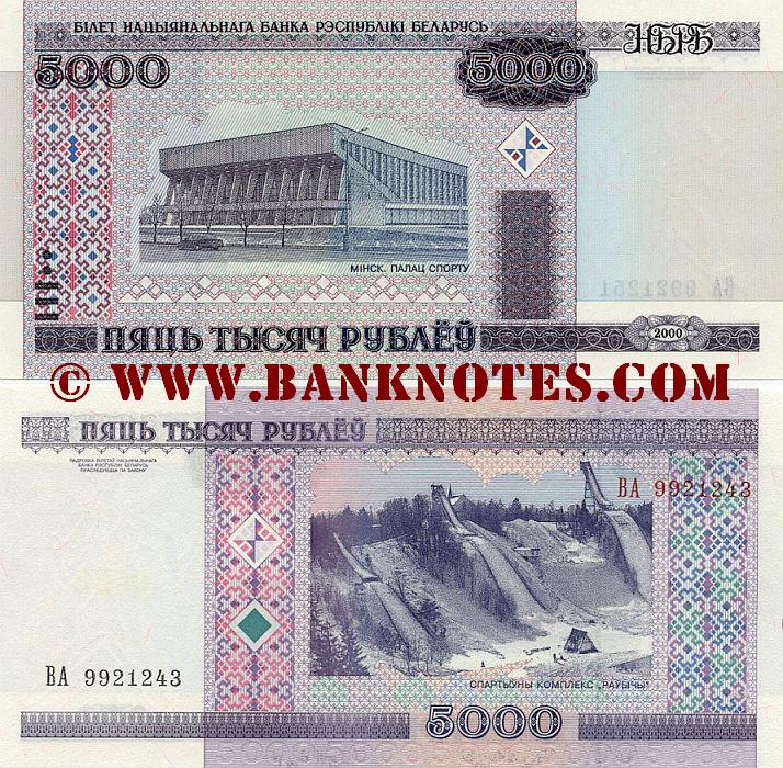 Belarus 5000 Rubl'ou 2000 (BA9921242) UNC