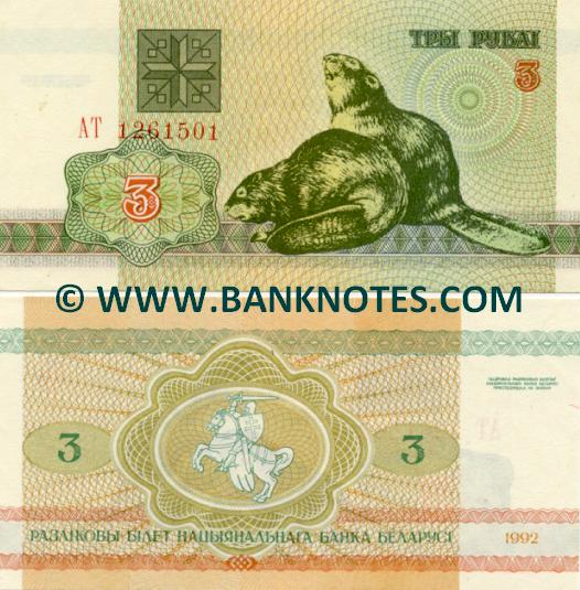 Belarus 3 Rubli 1992 (AT12615xx) UNC