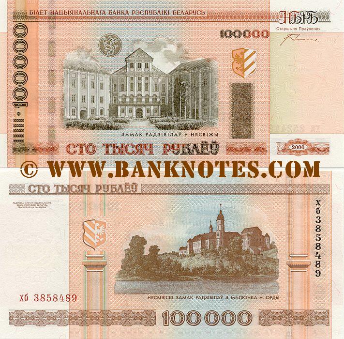 Belarus 100000 Rublyou 2000 (2005) (XB7897866) UNC