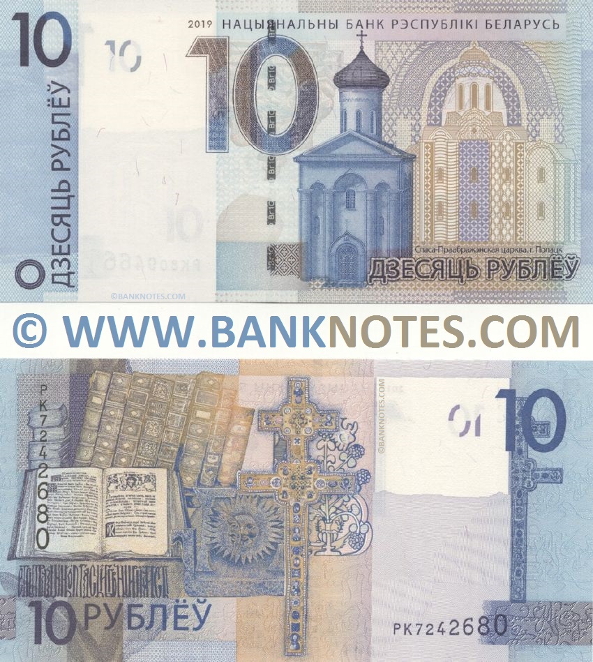 Belarus 10 Rublëu 2019 (PKxxxxxxx) UNC