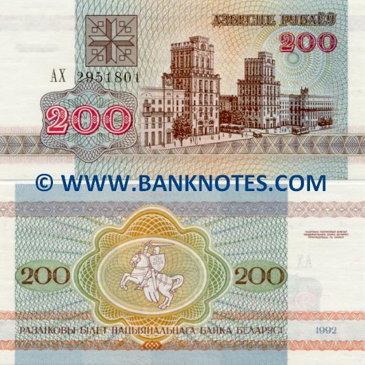 Belarus 200 Rubl'ou 1992 (AX29518xx) UNC