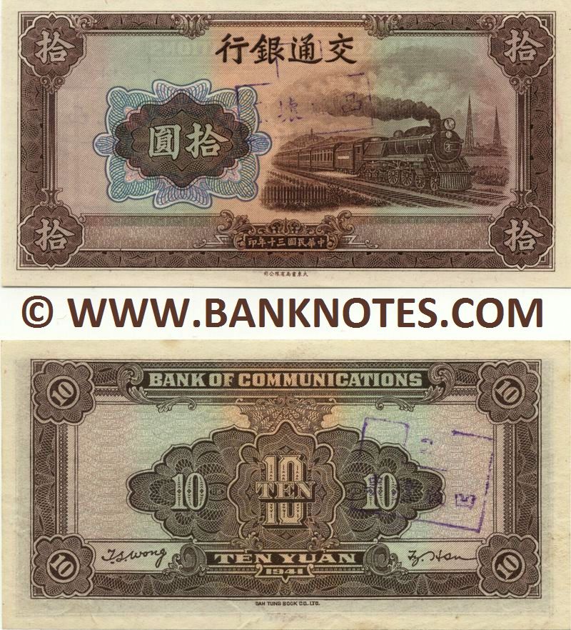 China 10 Yuan 1941 AU