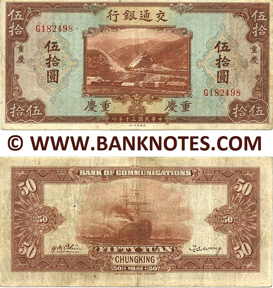 China 50 Yuan 1941 (G182498) (circulated) VF