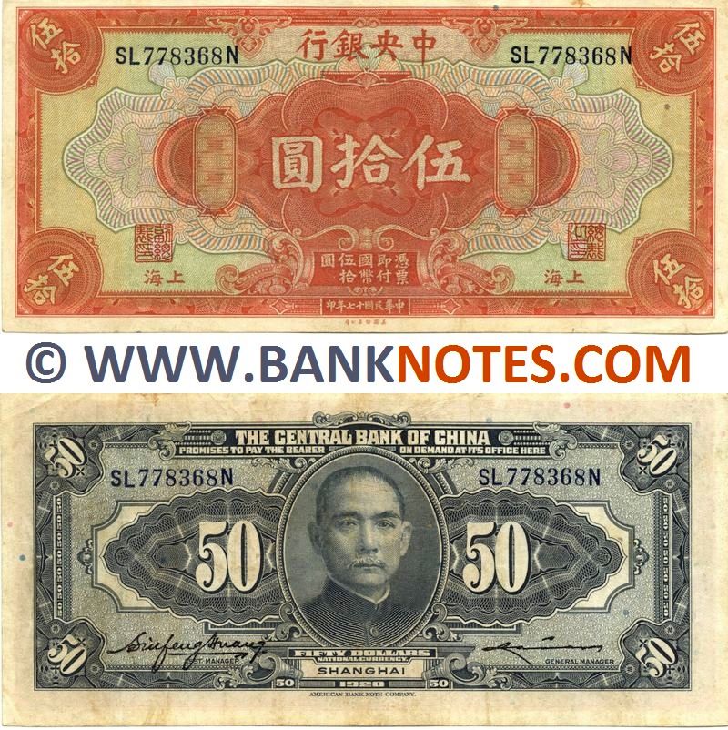 China 50 Dollars 1928 (SL778368N) XF+
