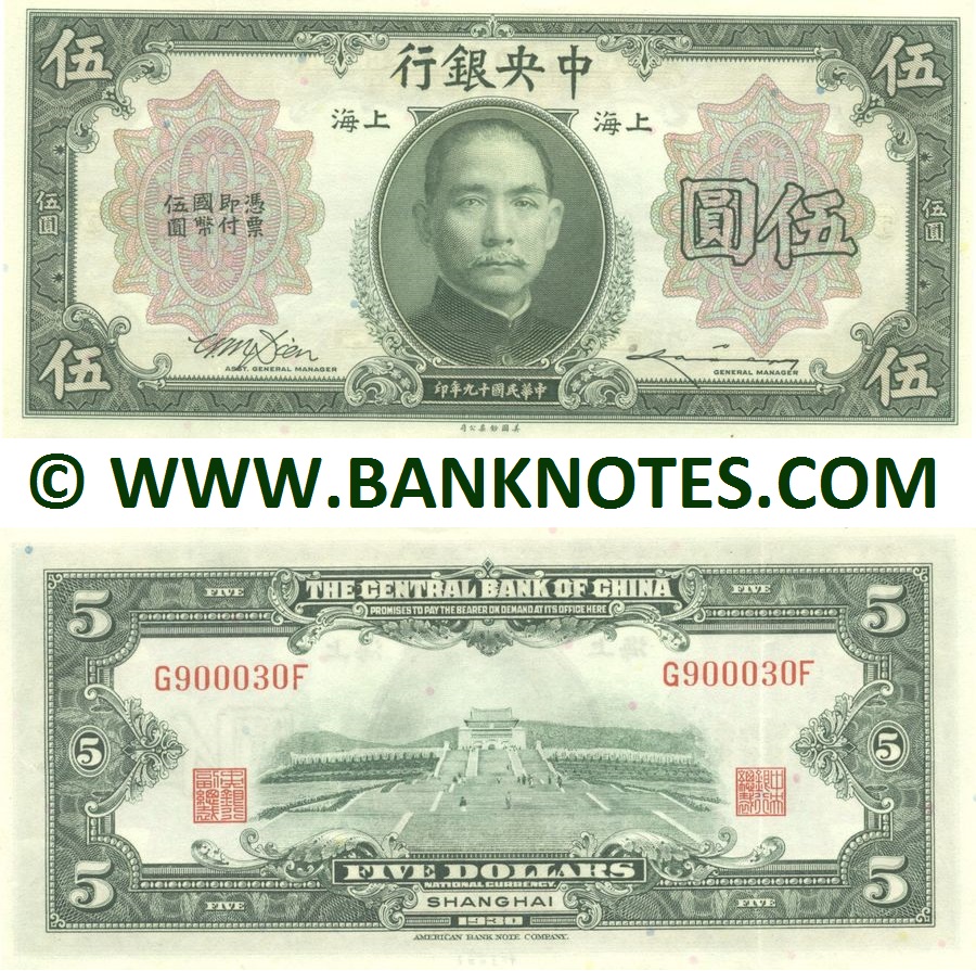 China 5 Dollars 1930 (G900030F) (lightly circulated) XF+