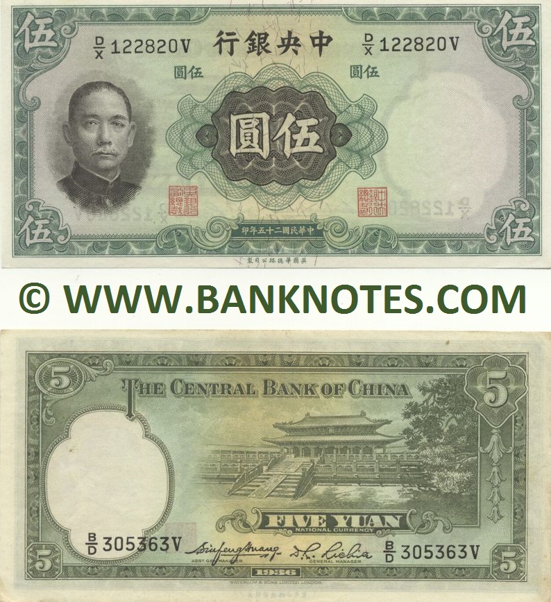 China 5 Yuan 1936 (D/X 122820V) AU