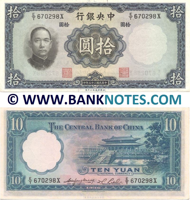 China 10 Yuan 1936 (E/T 670298X) (lightly circulated) XF-AU