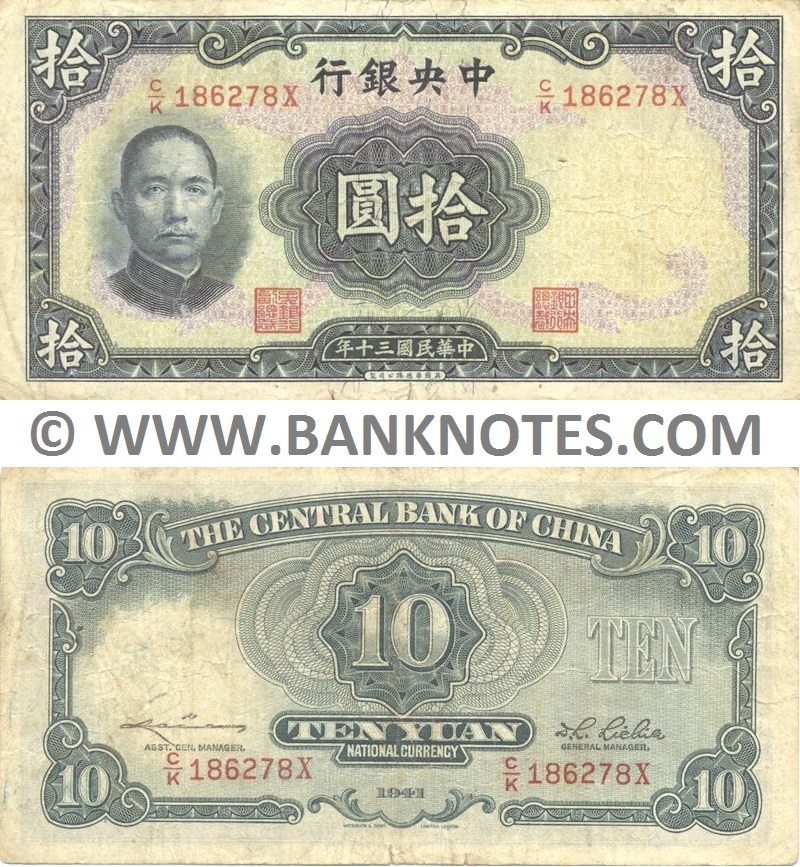 China 10 Yuan 1941 (C/K 186278X) (circulated) Fine