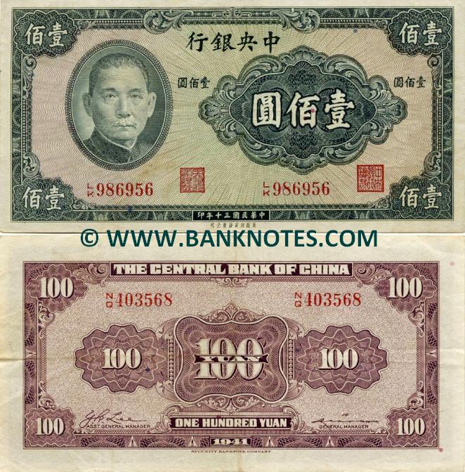 China 100 Yuan 1941 (D/D 433120) (circulated) VF-XF