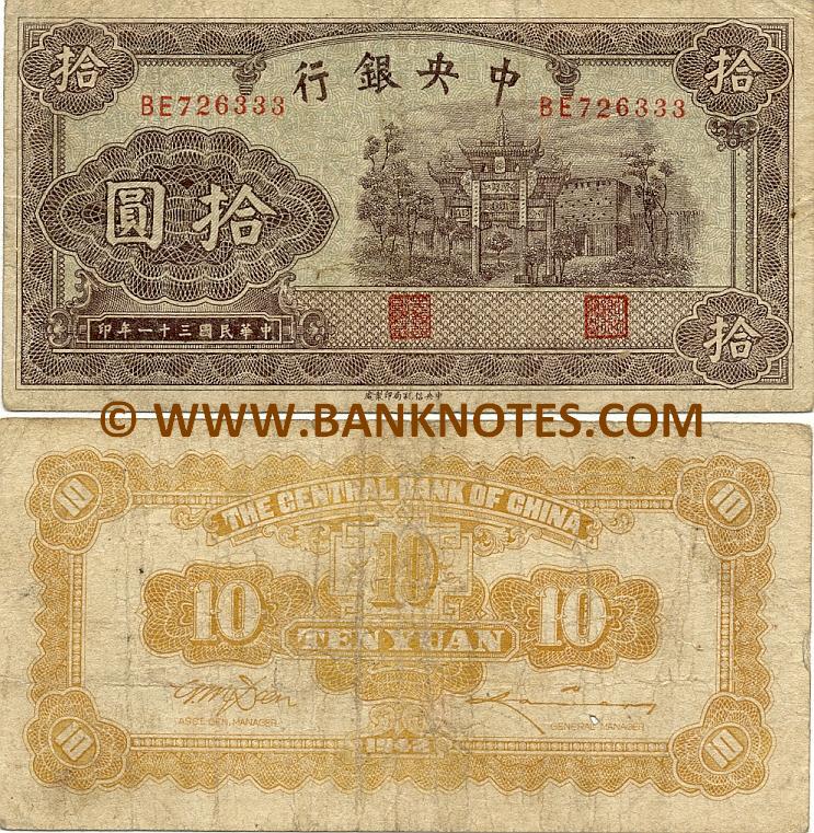 China 10 Yuan 1942 (BE726333) (circulated) Fine