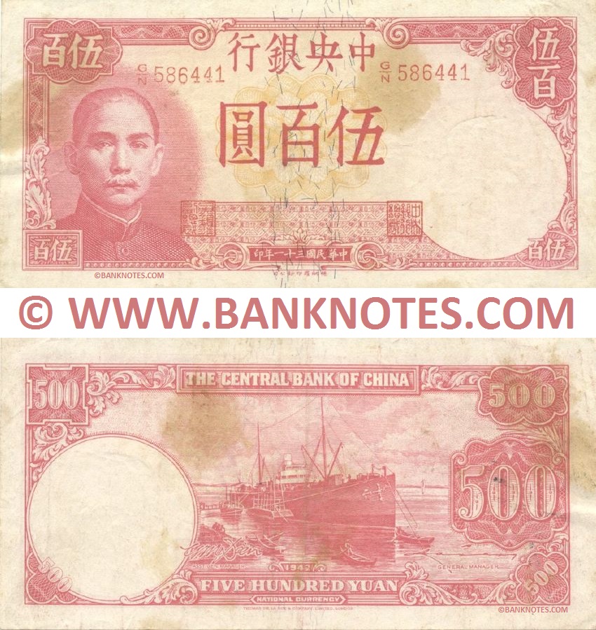 China 500 Yuan 1942 (G/N 586441) (circulated, lt. stains) VF