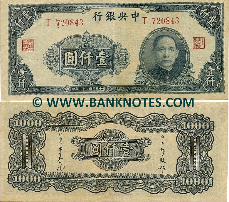 China 1000 Yuan 1944 (T720843) RARE (circulated) VF-XF