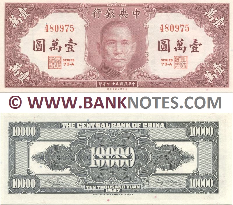 China 10000 Yuan 1947 (73-A/480975) AU-UNC
