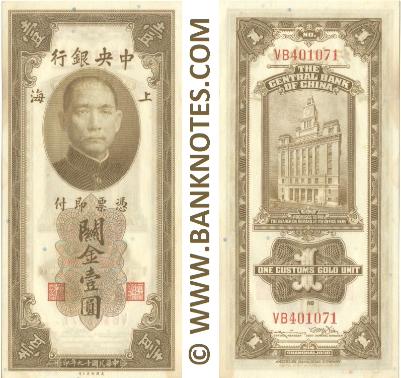 China 1 Customs Gold Unit 1930 (MA334543) (circulated) Fine