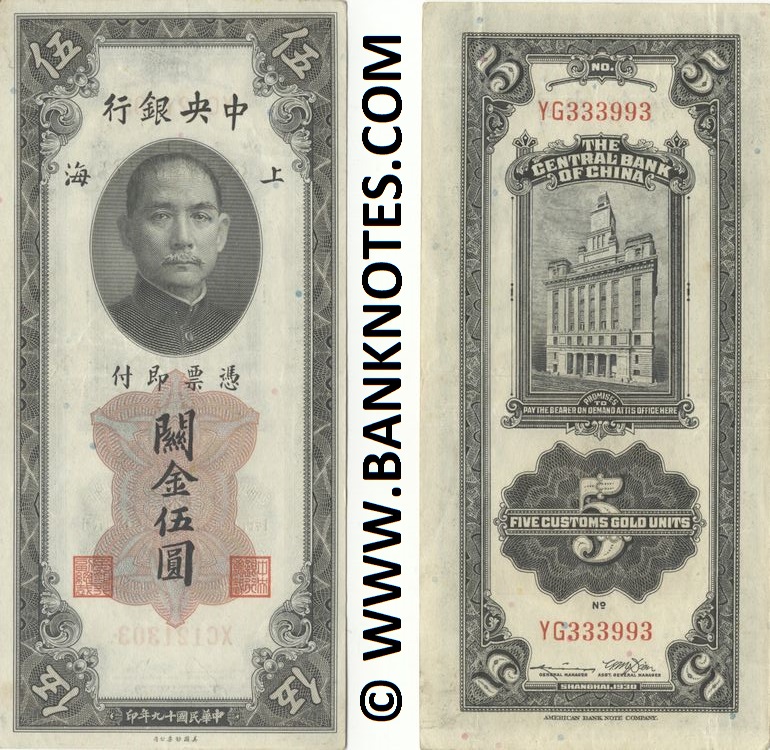 China 5 C.G.U. 1930 (AA715951) (well circulated) VG
