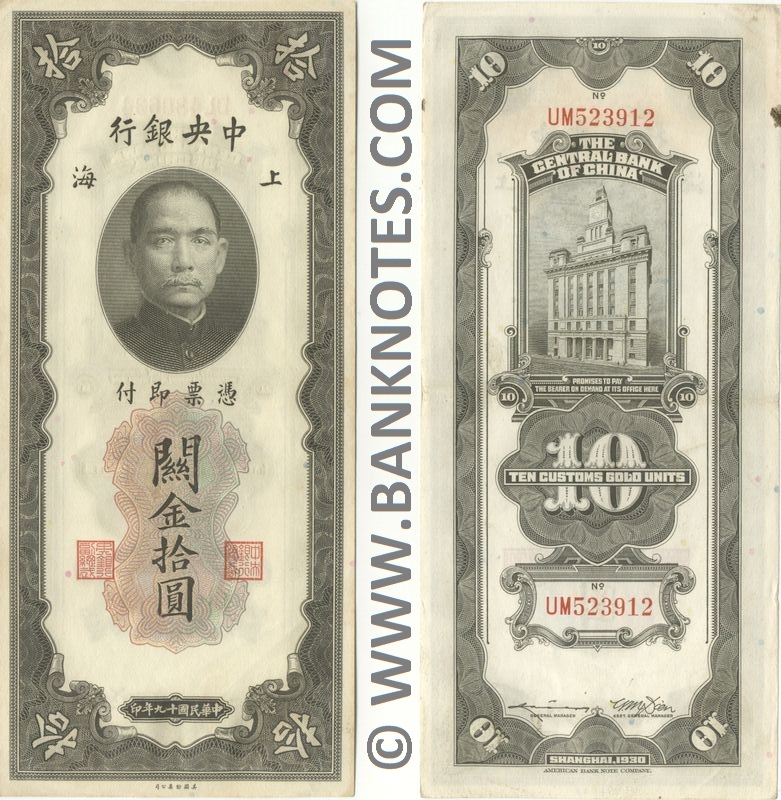 China 10 C.G.U. 1930 (UM523912) (lt. circulated) XF