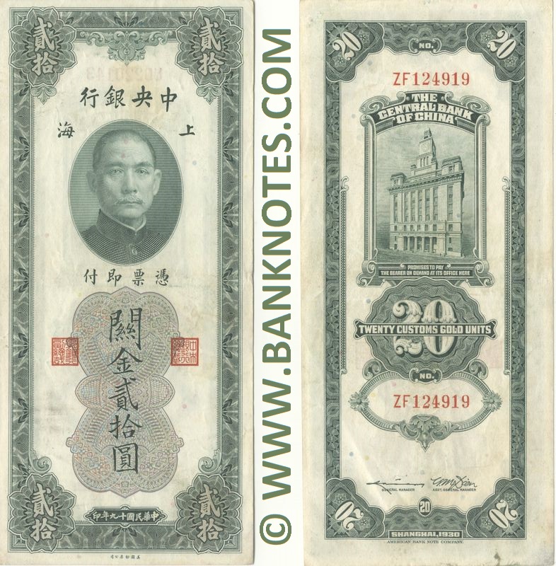 China 20 C.G.U. 1930 (UD220143) (lt. circulated) XF