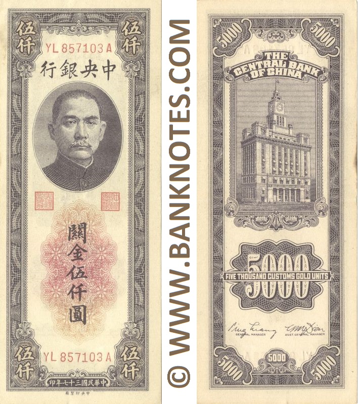 China 5000 C.G.U. 1948 (YL857103A) (lt. circulated) XF
