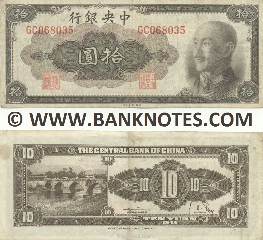 China 10 Yuan 1945 (ser#varies) (circulated) VF