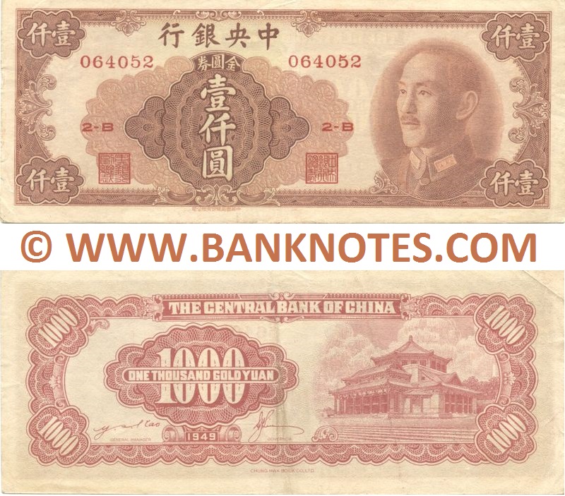 China 1000 Gold Yuan 1949 (064052/2-B) (circulated) VF-XF