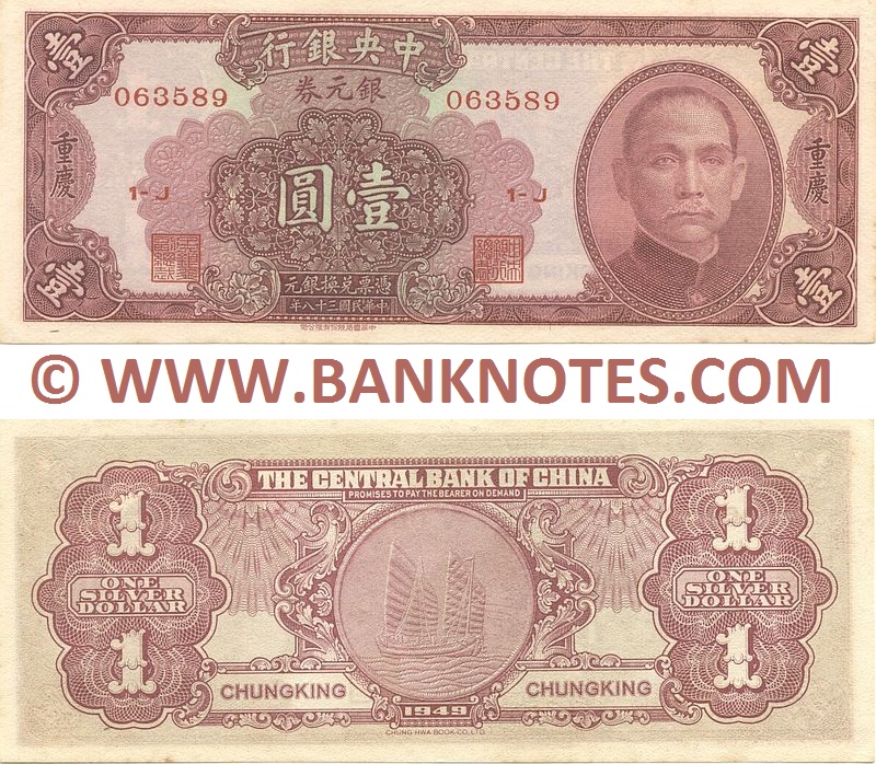 China 1 Silver Dollar 1949 (063589/1-J) AU-UNC