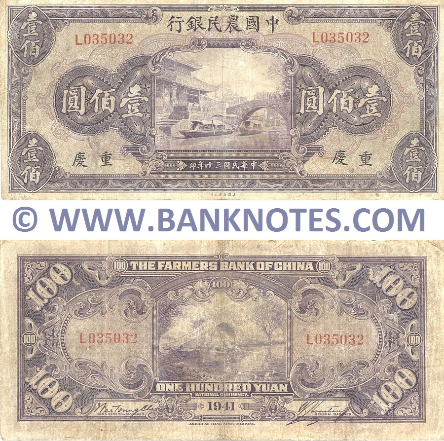 China 100 Yuan 1941 (L035032) (circulated) F