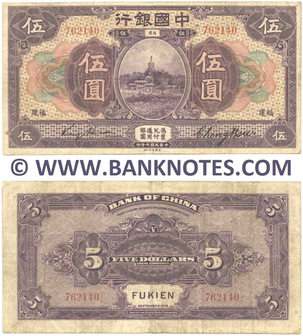 China 5 Dollars 9-1918 (Nº 762140) (circulated) VF