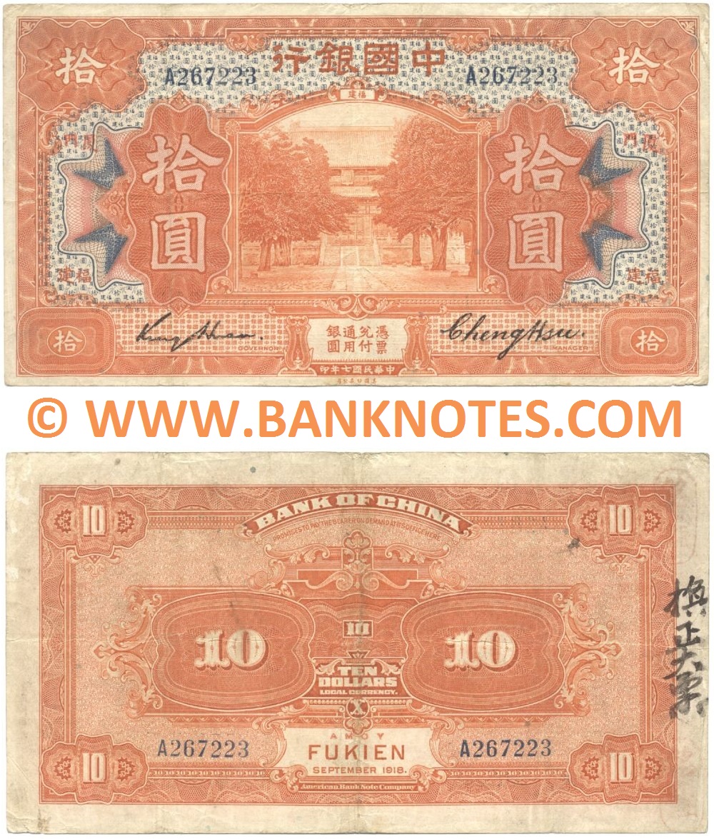 China 10 Dollars 9-1918 (Nº A267223) (circulated) VF
