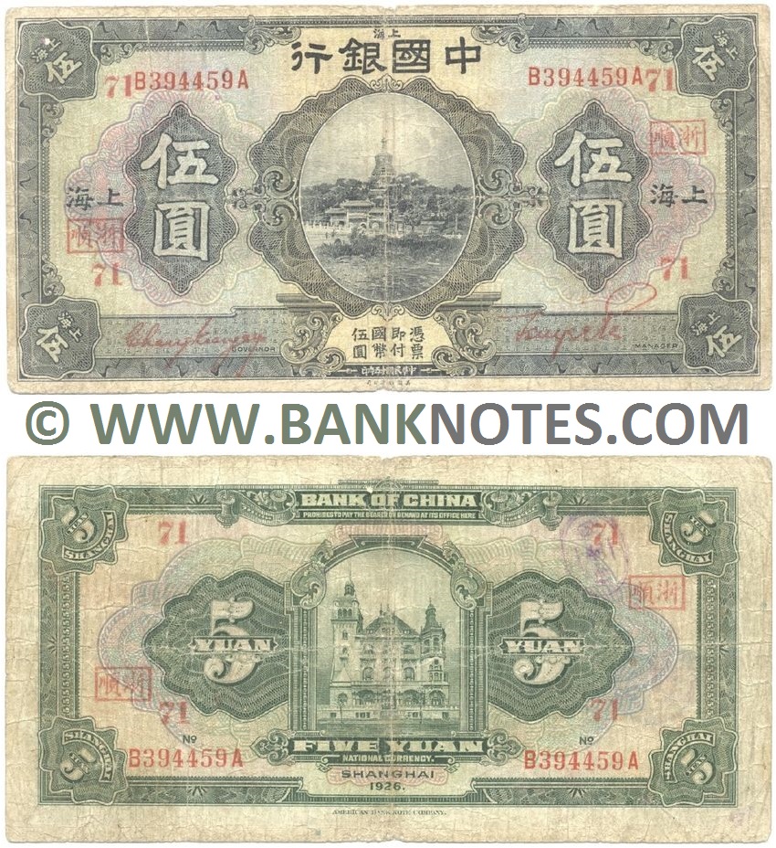 China 5 Yuan 1926 (B394459A) (well circulated) VG-F