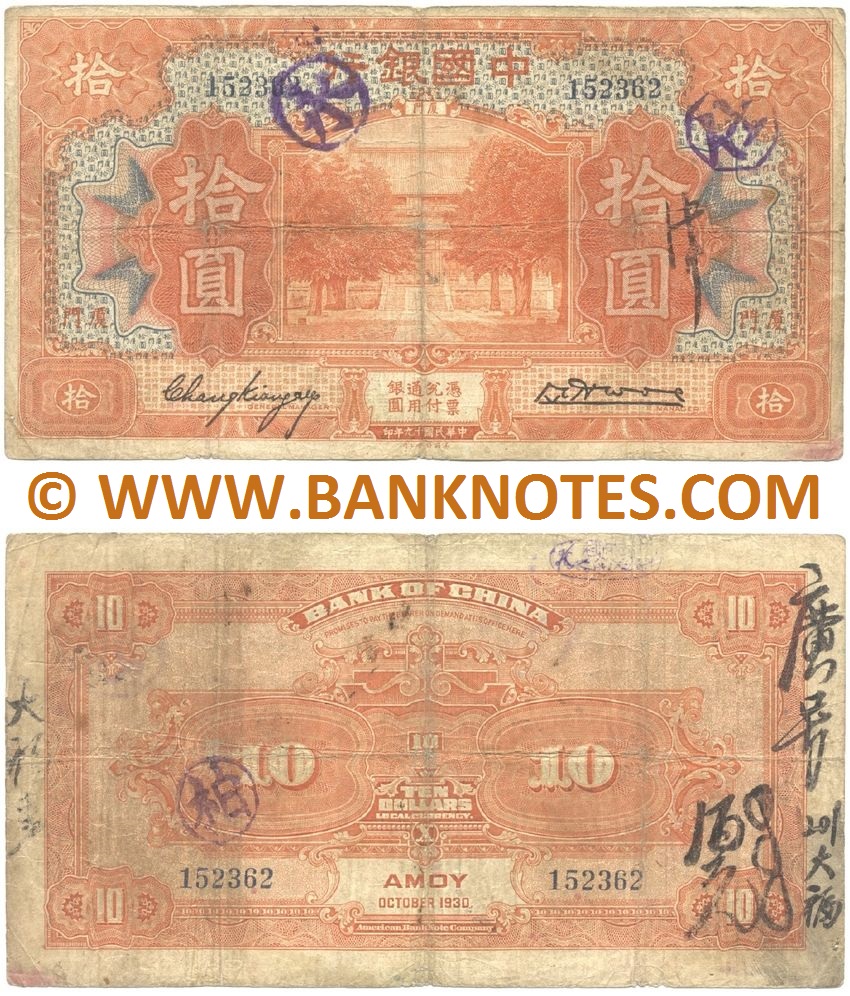 China 10 Dollars October 1930 Amoy (152362) (circulated) Fine