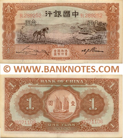 China 1 Yuan March 1935 (Low # Q000412) (cnr cnk) (used) Fine