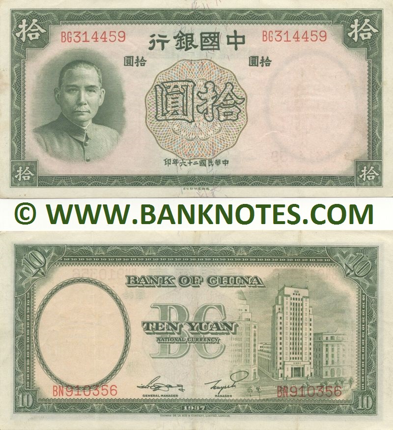 China 10 Yuan 1937 (AA066884) (circulated, stains) XF